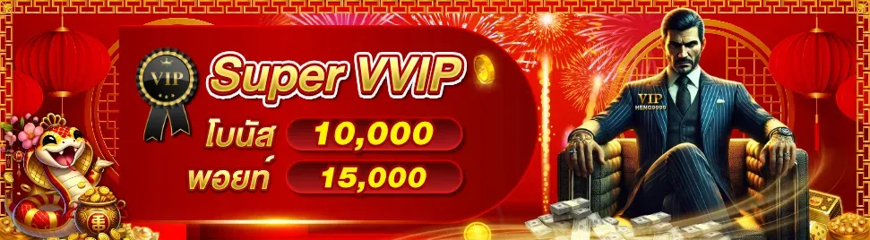 super vip by aungpao789