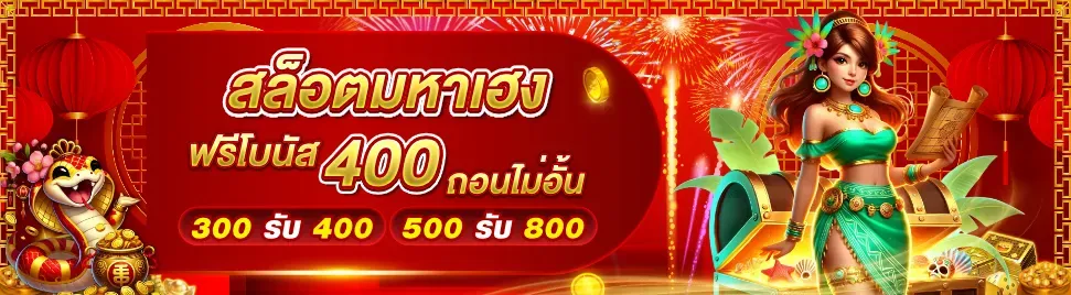 มหาเฮง by aungpao789